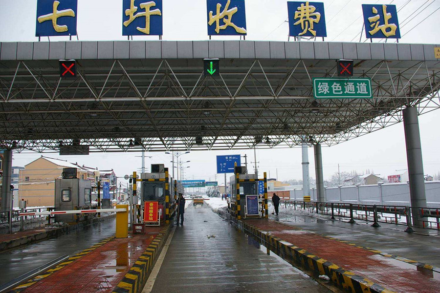 濉溪收费站网架